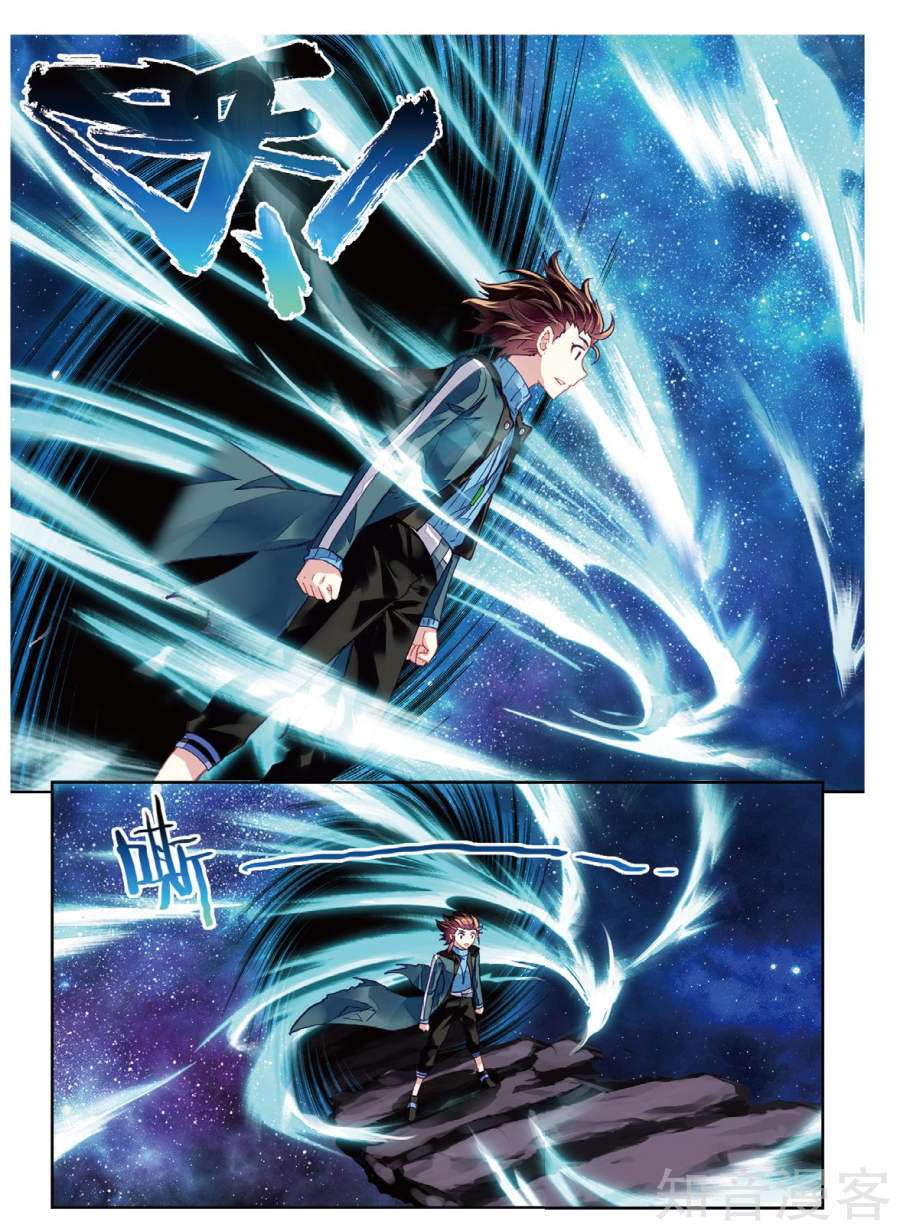 Read Wu Dong Qian Kun AR Manga Online