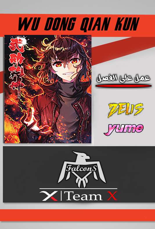 Read Wu Dong Qian Kun AR Manga Online