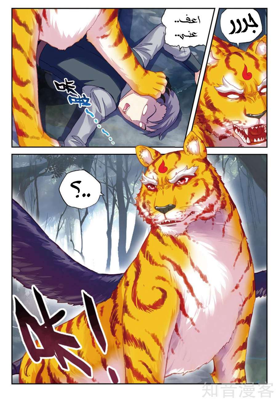 Read Wu Dong Qian Kun AR Manga Online