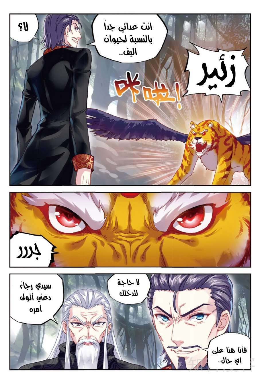 Read Wu Dong Qian Kun AR Manga Online