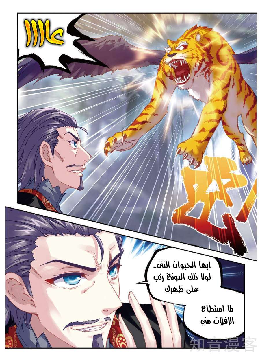 Read Wu Dong Qian Kun AR Manga Online