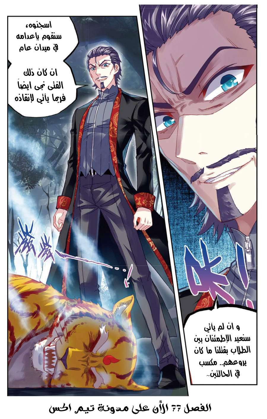 Read Wu Dong Qian Kun AR Manga Online