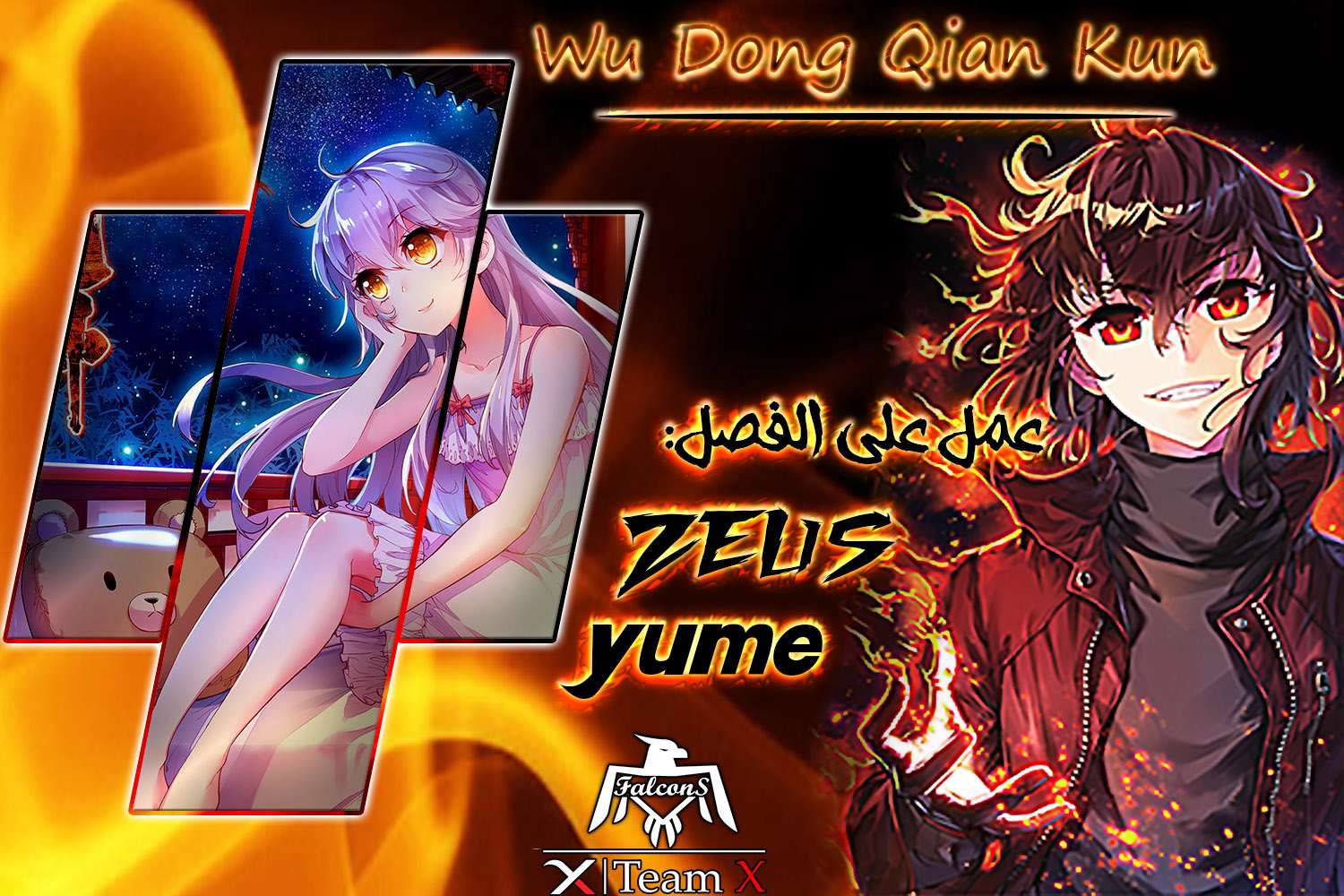 Read Wu Dong Qian Kun AR Manga Online