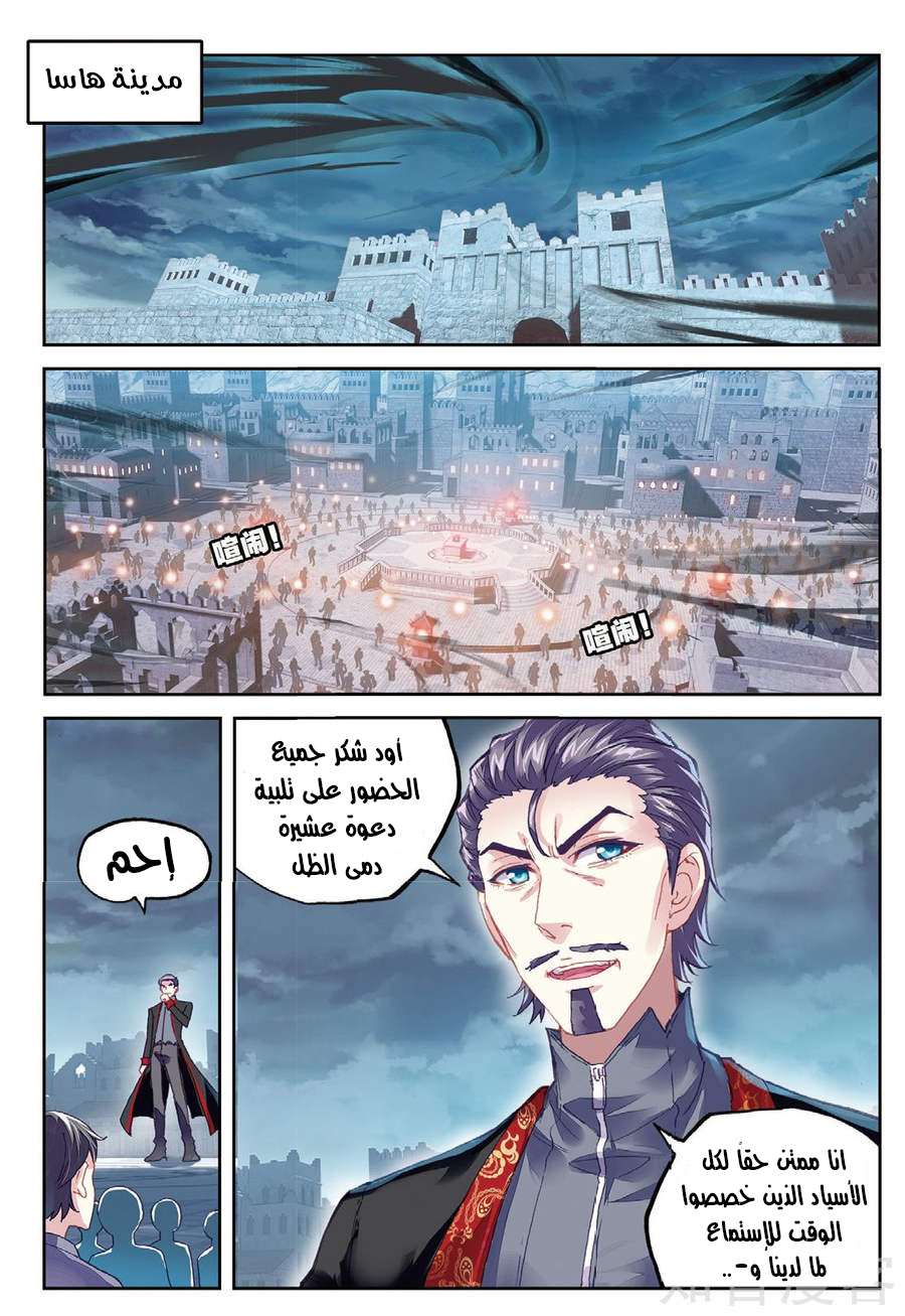 Read Wu Dong Qian Kun AR Manga Online