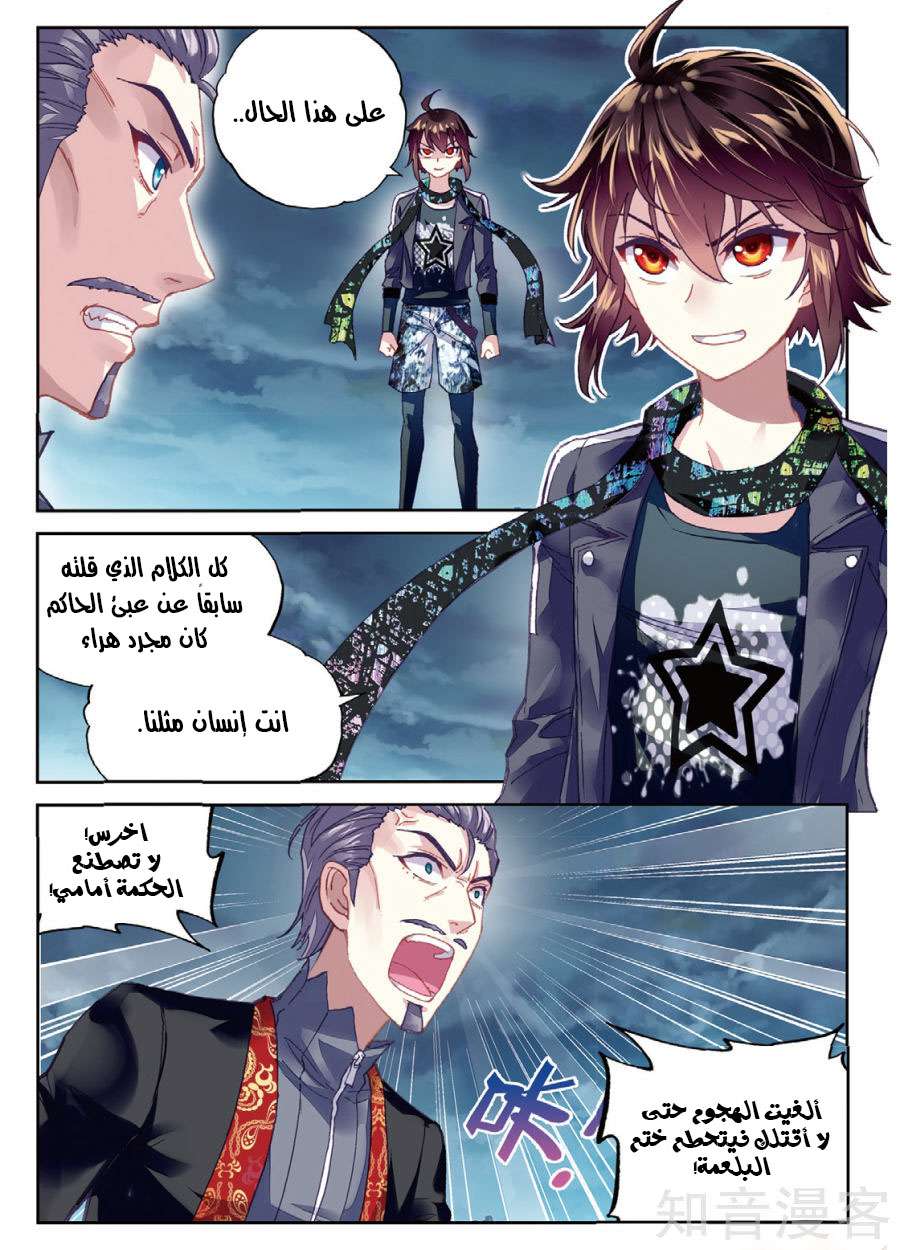 Read Wu Dong Qian Kun AR Manga Online