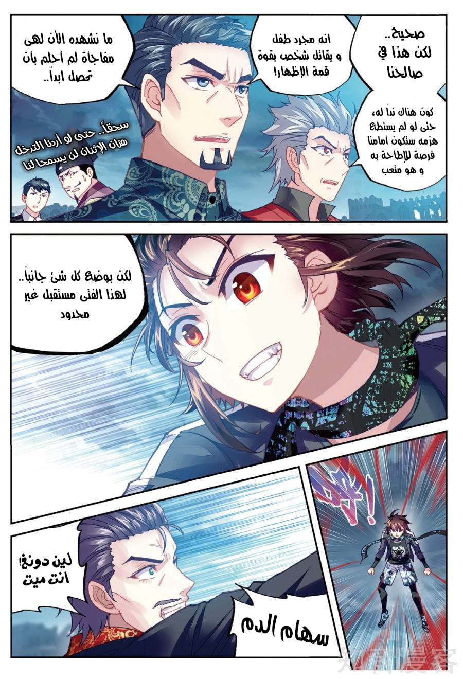 Read Wu Dong Qian Kun AR Manga Online
