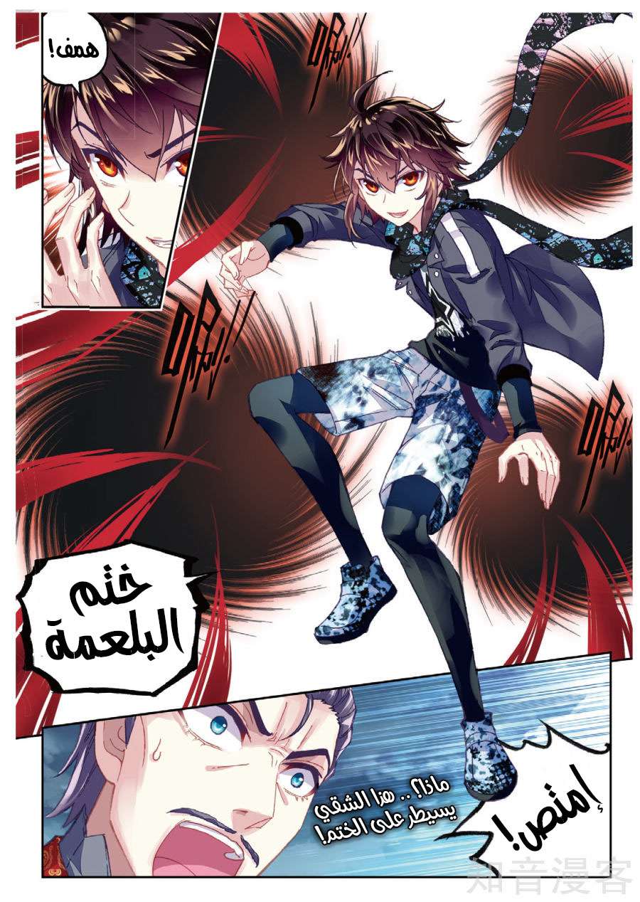 Read Wu Dong Qian Kun AR Manga Online