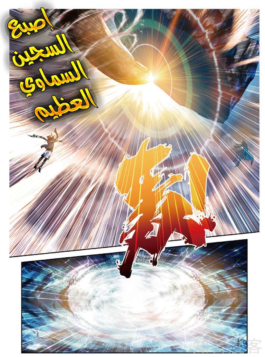 Read Wu Dong Qian Kun AR Manga Online