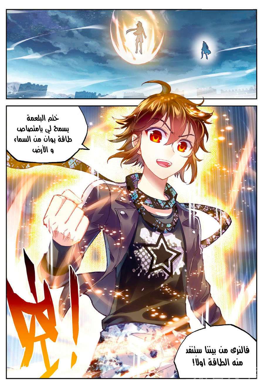 Read Wu Dong Qian Kun AR Manga Online