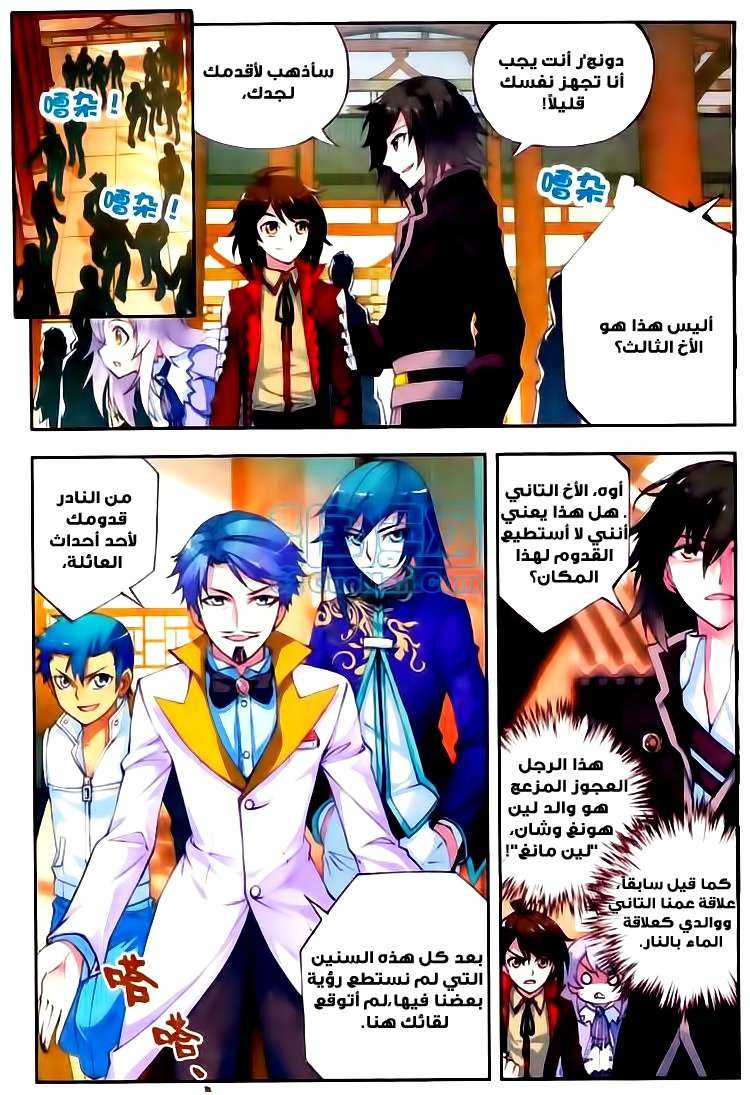 Read Wu Dong Qian Kun AR Manga Online