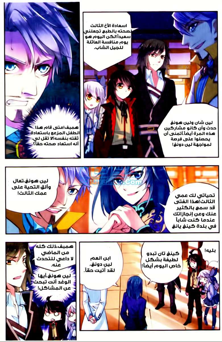 Read Wu Dong Qian Kun AR Manga Online