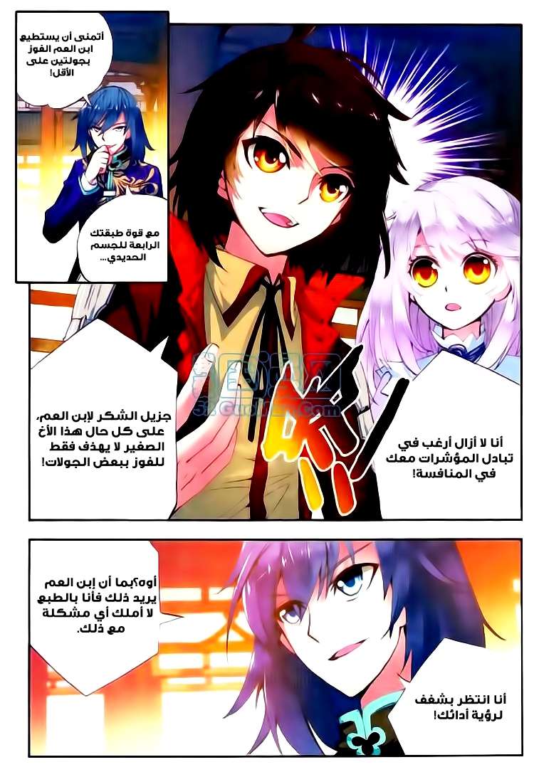 Read Wu Dong Qian Kun AR Manga Online