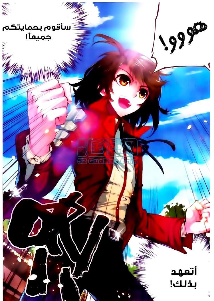 Read Wu Dong Qian Kun AR Manga Online