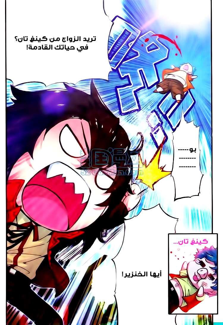 Read Wu Dong Qian Kun AR Manga Online