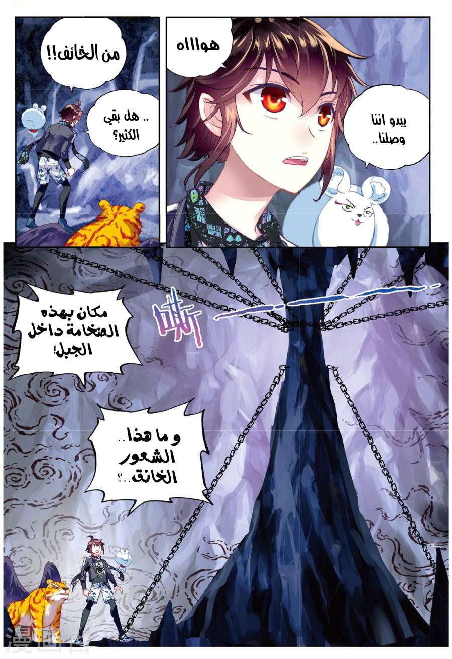 Read Wu Dong Qian Kun AR Manga Online