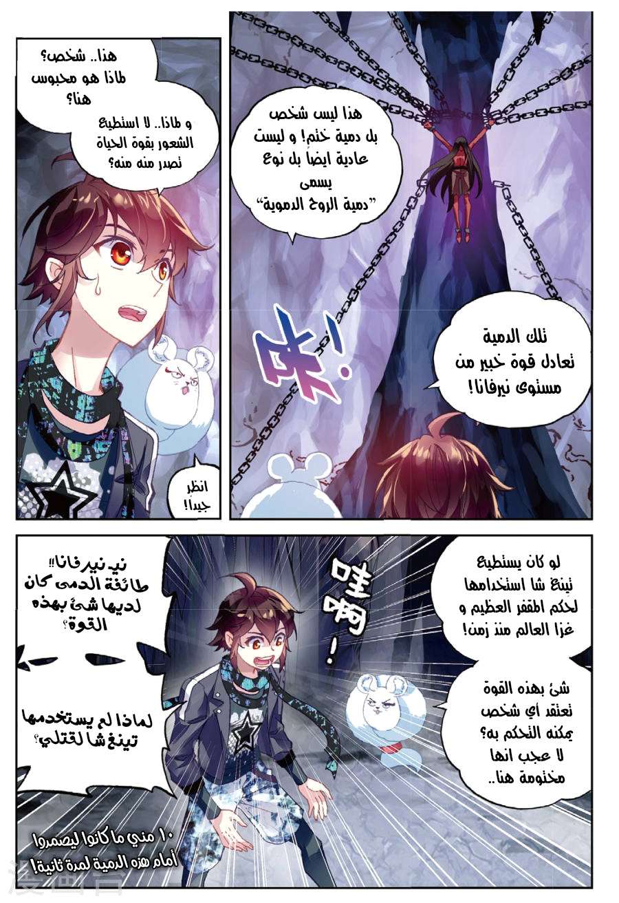 Read Wu Dong Qian Kun AR Manga Online