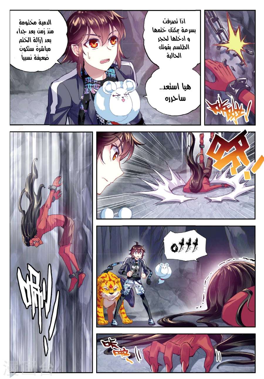 Read Wu Dong Qian Kun AR Manga Online