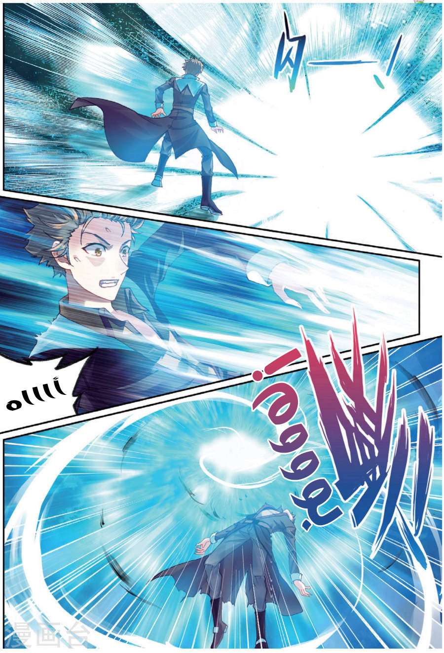 Read Wu Dong Qian Kun AR Manga Online