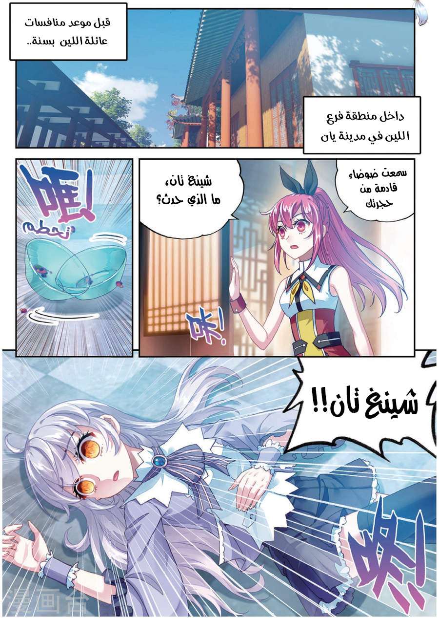 Read Wu Dong Qian Kun AR Manga Online