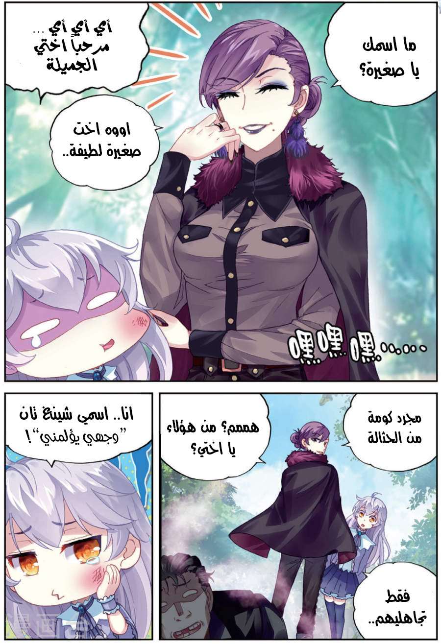 Read Wu Dong Qian Kun AR Manga Online