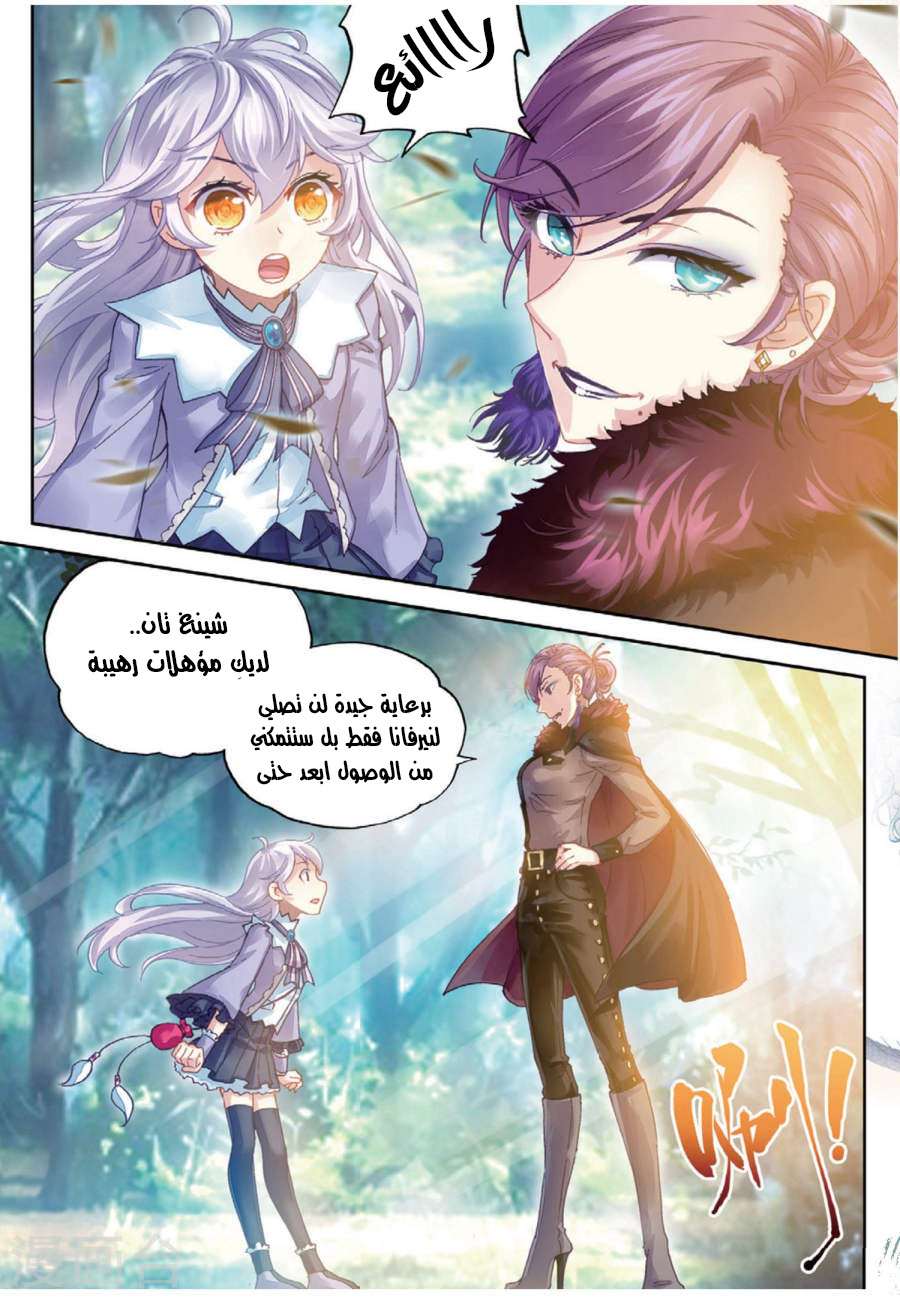 Read Wu Dong Qian Kun AR Manga Online