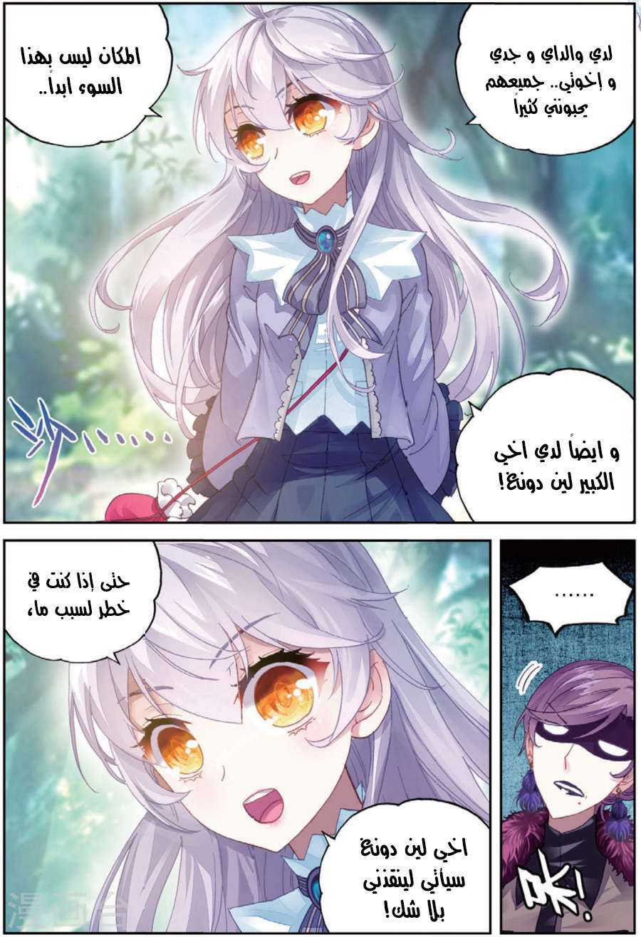 Read Wu Dong Qian Kun AR Manga Online