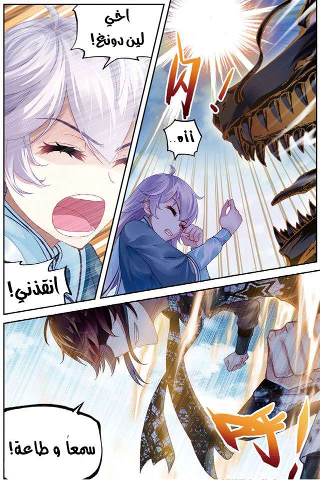 Read Wu Dong Qian Kun AR Manga Online