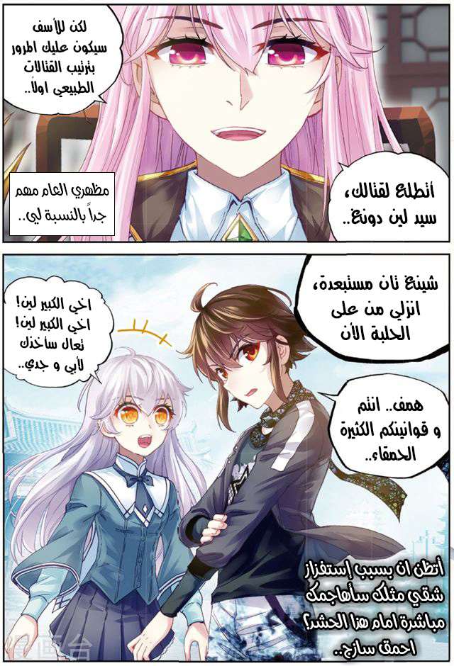 Read Wu Dong Qian Kun AR Manga Online