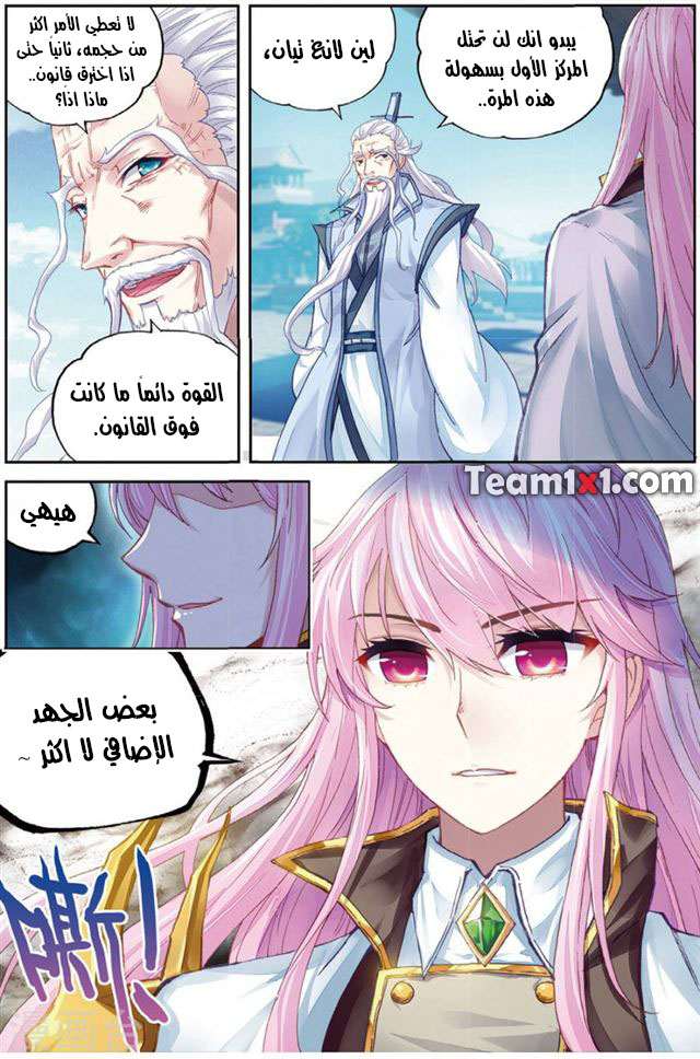 Read Wu Dong Qian Kun AR Manga Online