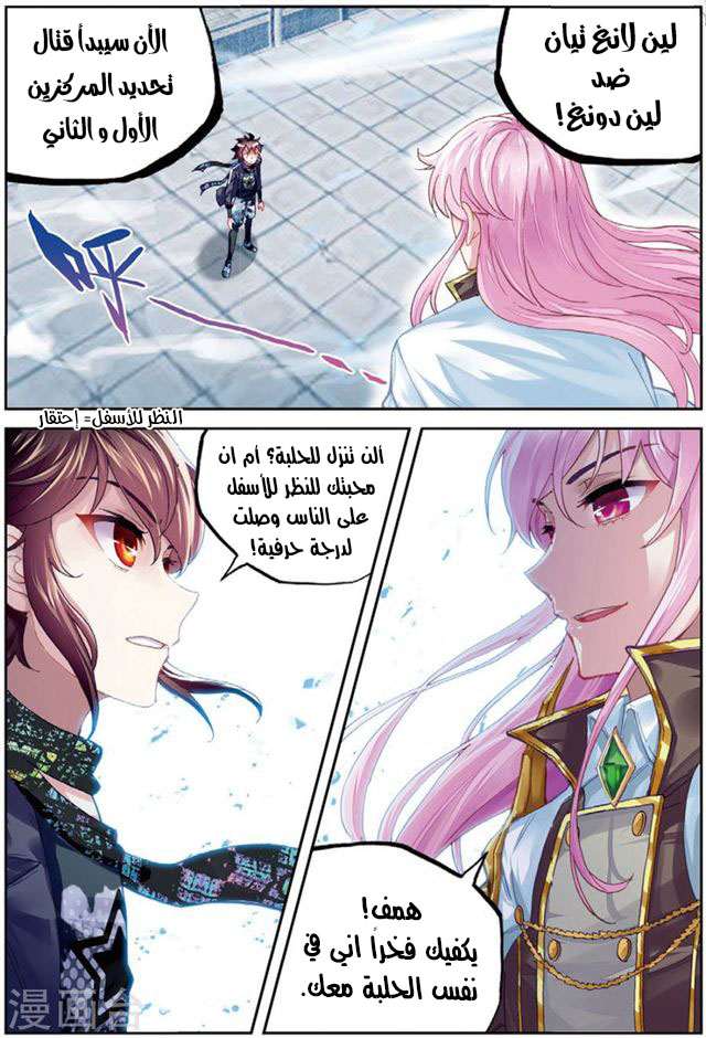 Read Wu Dong Qian Kun AR Manga Online