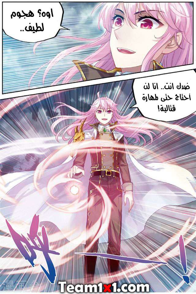 Read Wu Dong Qian Kun AR Manga Online