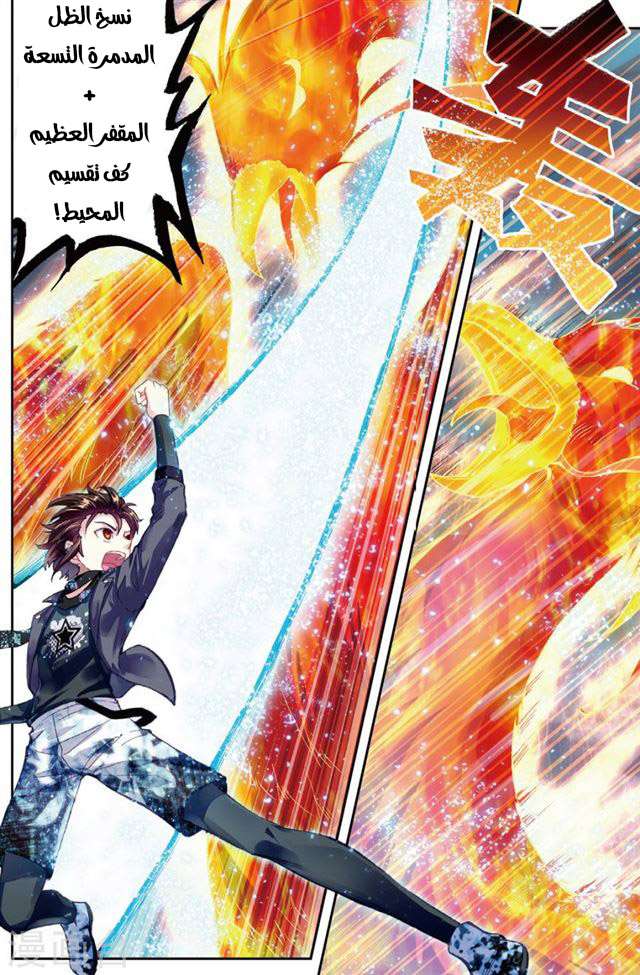 Read Wu Dong Qian Kun AR Manga Online