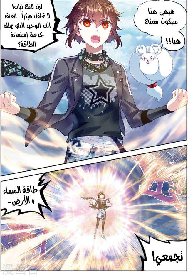 Read Wu Dong Qian Kun AR Manga Online