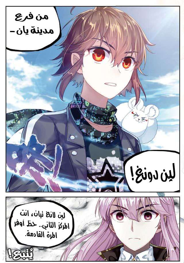 Read Wu Dong Qian Kun AR Manga Online