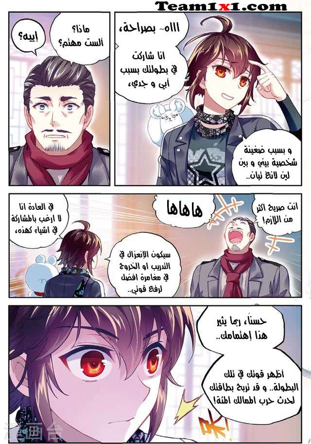 Read Wu Dong Qian Kun AR Manga Online