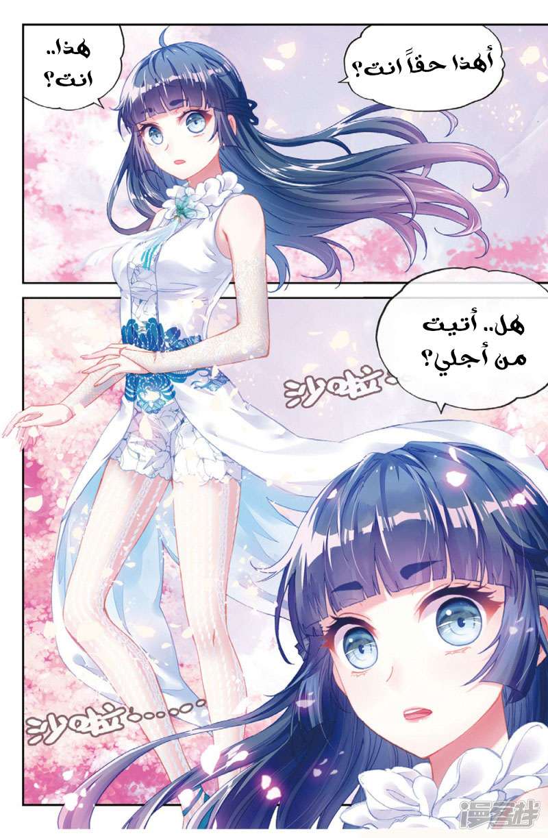 Read Wu Dong Qian Kun AR Manga Online