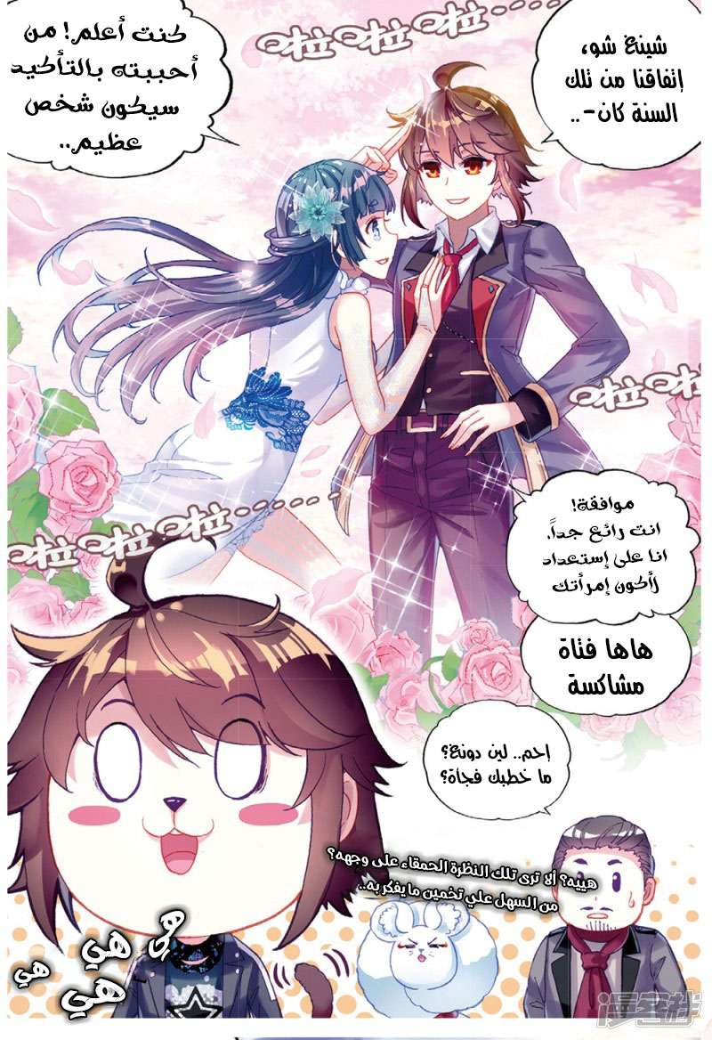Read Wu Dong Qian Kun AR Manga Online