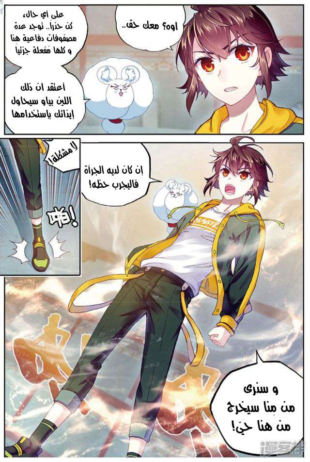 Read Wu Dong Qian Kun AR Manga Online