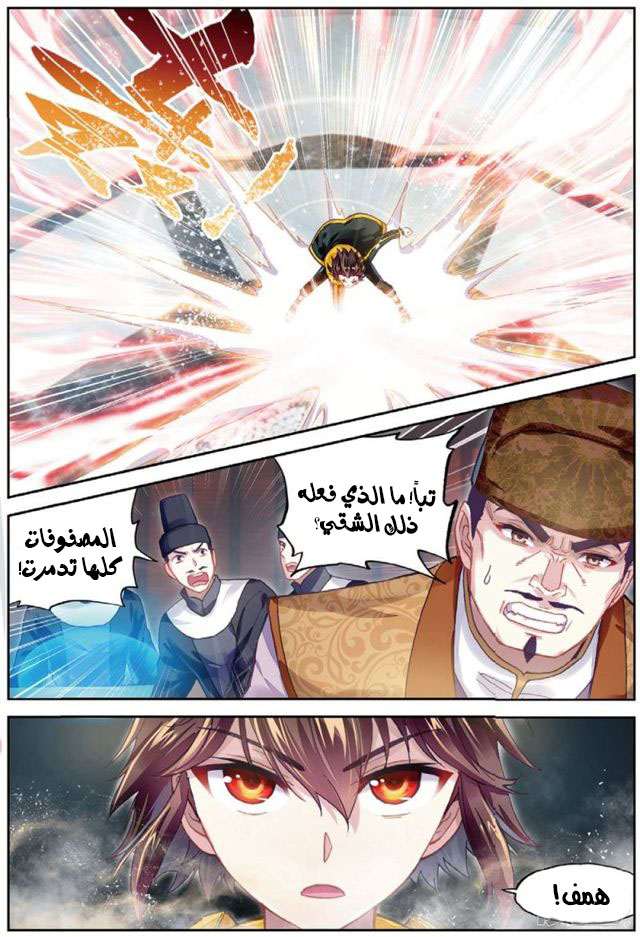 Read Wu Dong Qian Kun AR Manga Online