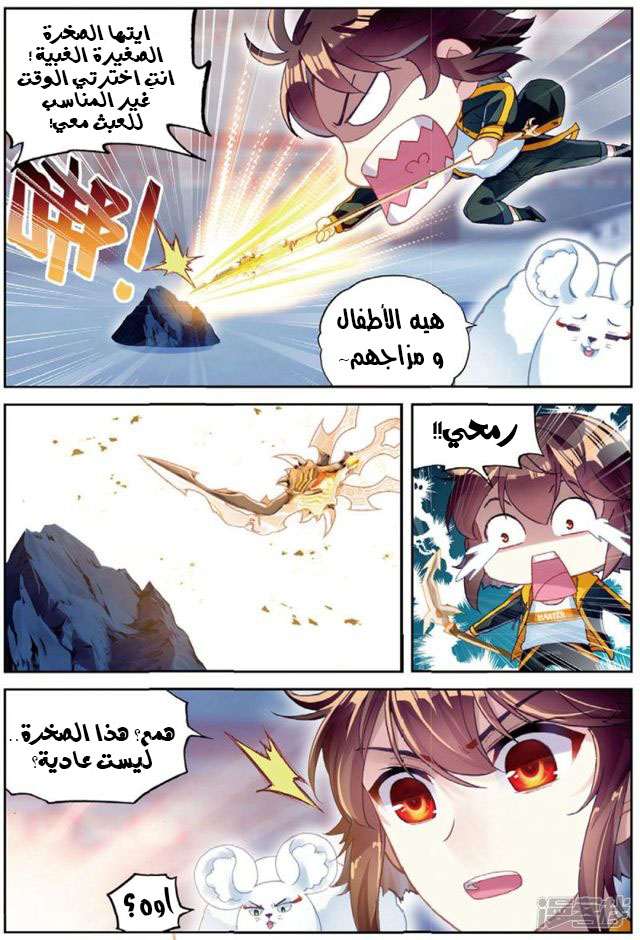 Read Wu Dong Qian Kun AR Manga Online