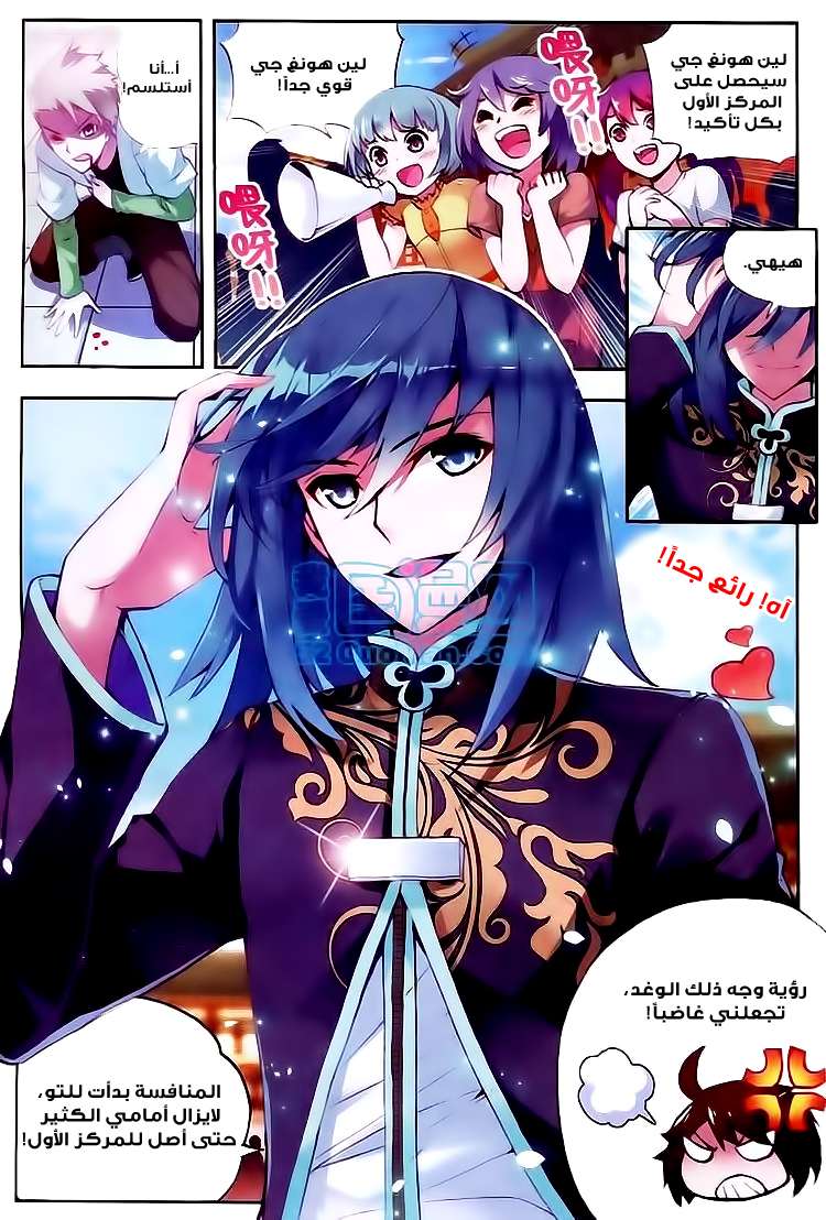 Read Wu Dong Qian Kun AR Manga Online