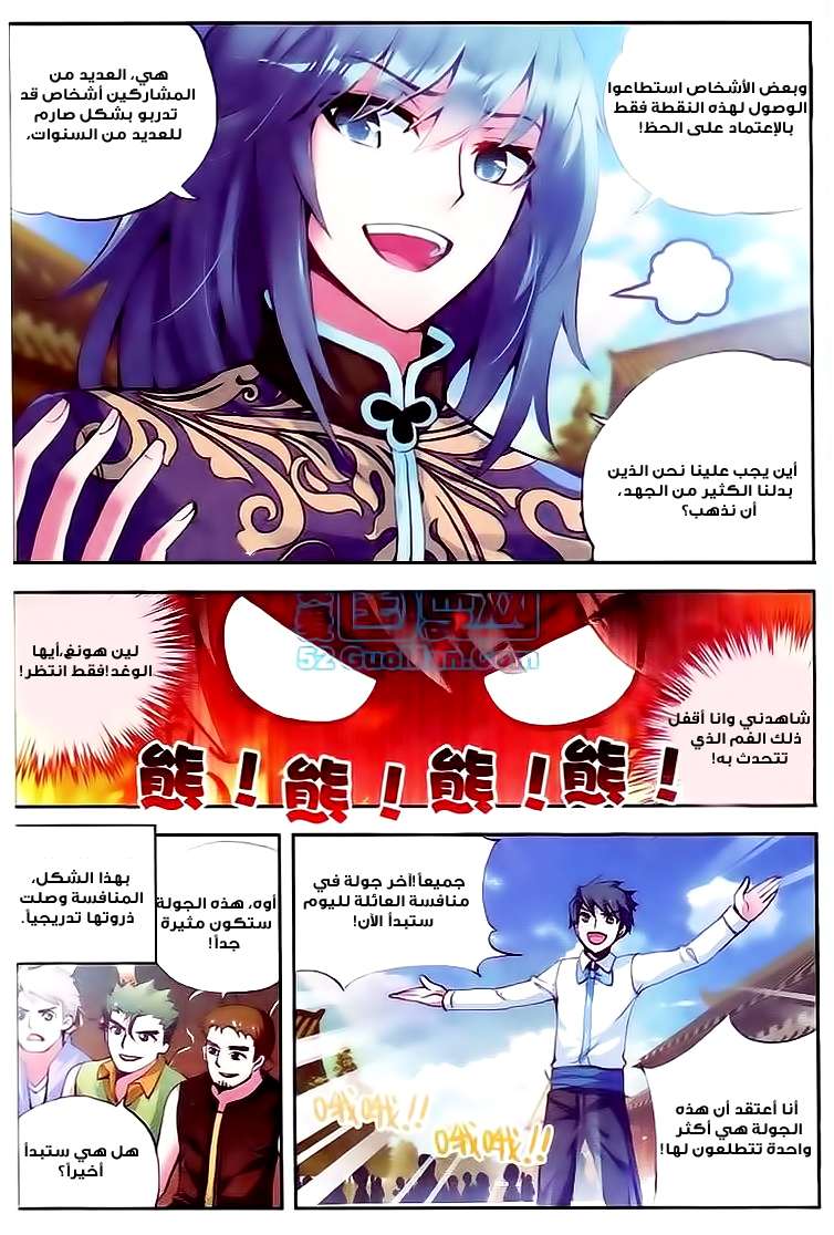 Read Wu Dong Qian Kun AR Manga Online