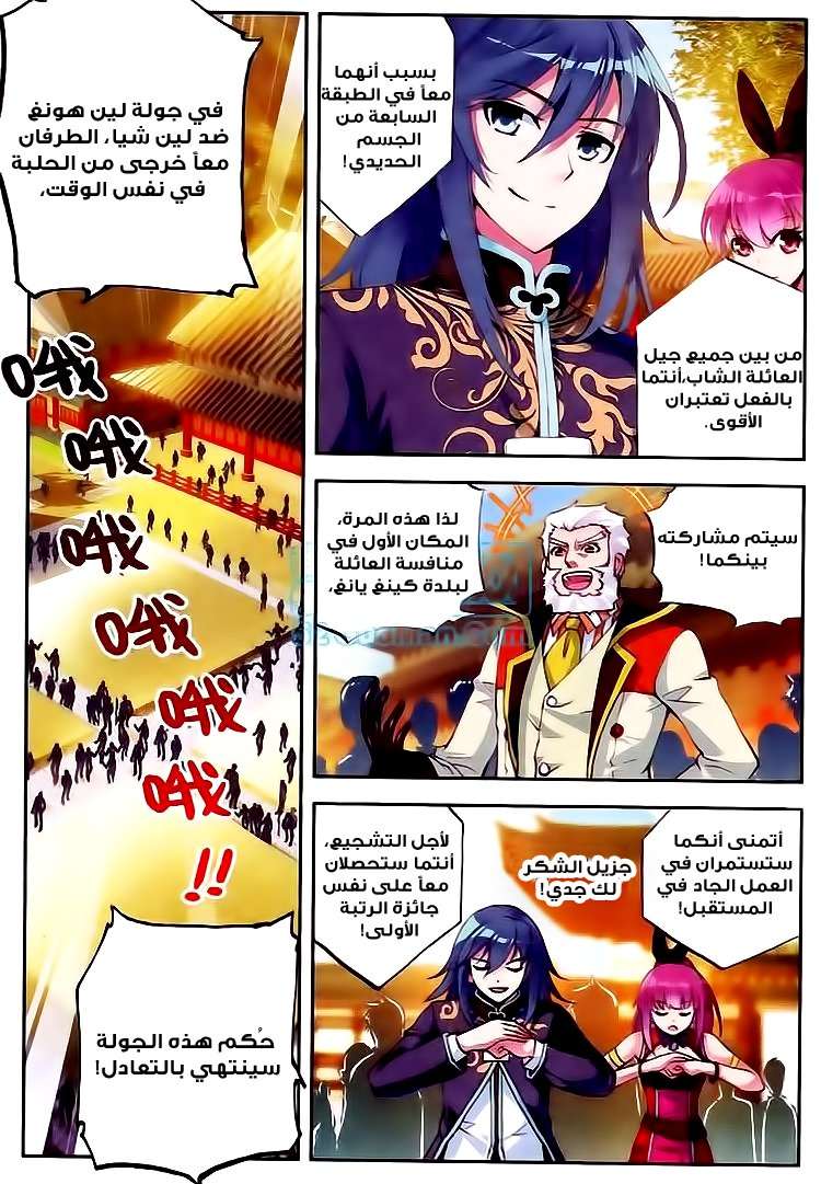 Read Wu Dong Qian Kun AR Manga Online