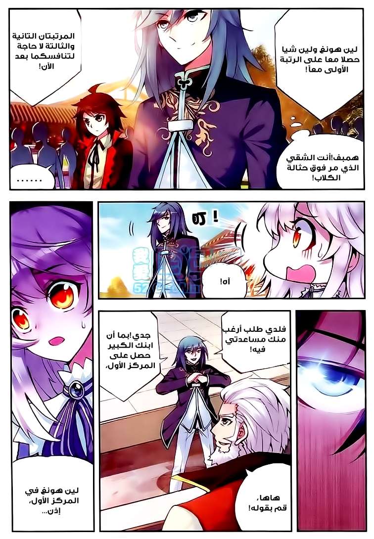 Read Wu Dong Qian Kun AR Manga Online