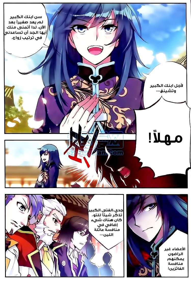 Read Wu Dong Qian Kun AR Manga Online