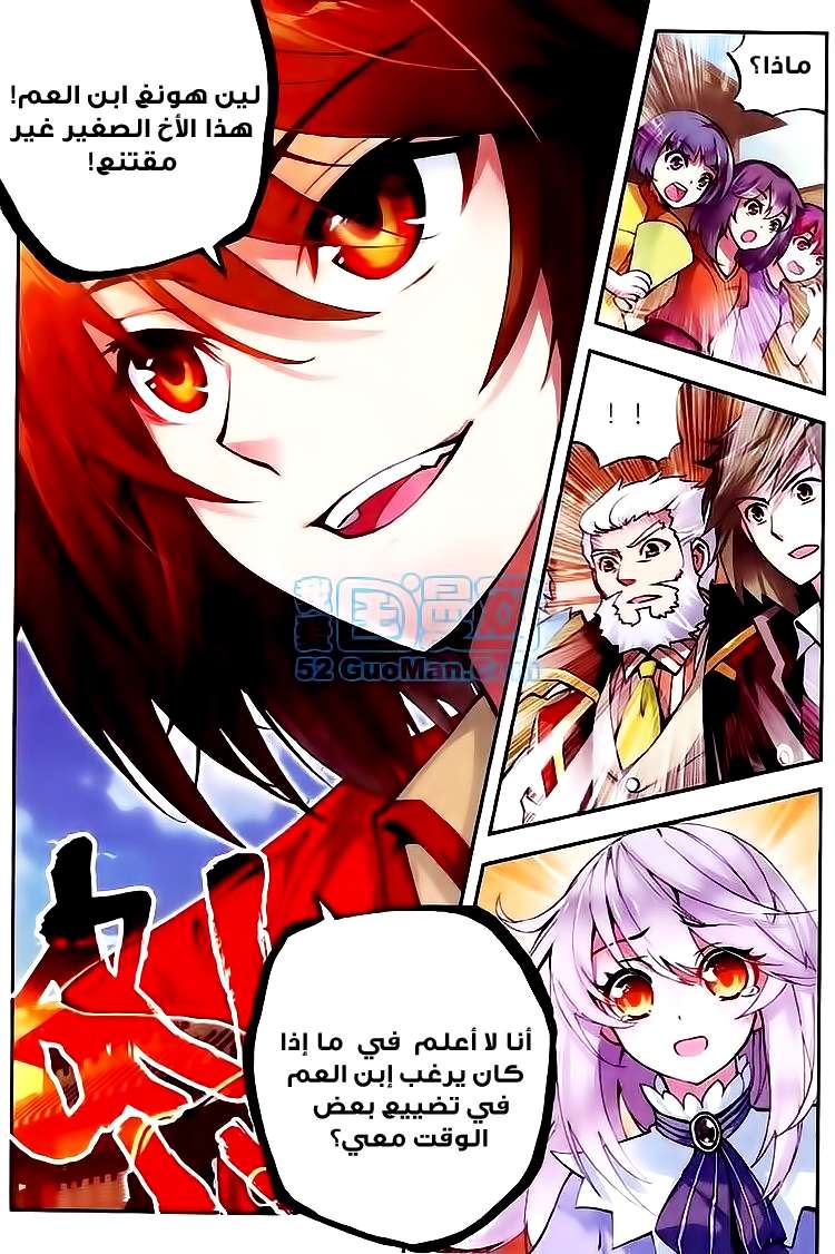 Read Wu Dong Qian Kun AR Manga Online