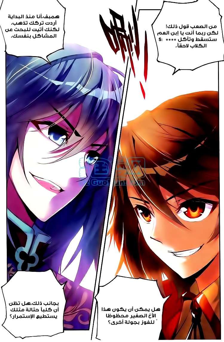 Read Wu Dong Qian Kun AR Manga Online