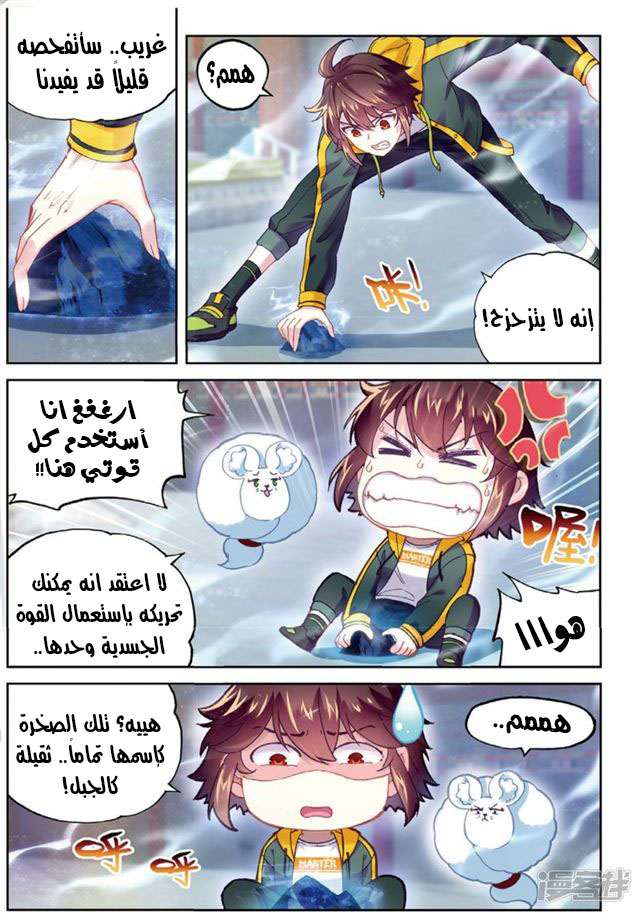 Read Wu Dong Qian Kun AR Manga Online