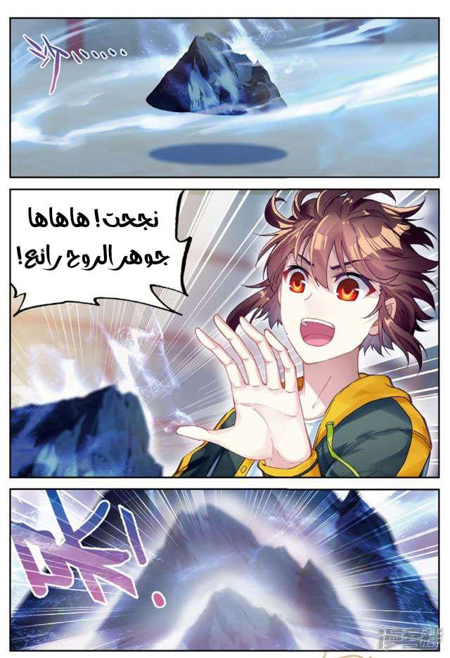 Read Wu Dong Qian Kun AR Manga Online