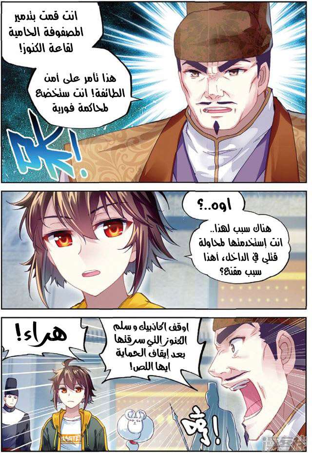 Read Wu Dong Qian Kun AR Manga Online